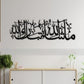 Mashallah Tabarakallah Islamic Wall Art