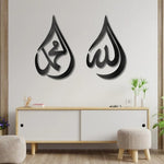 Islamic ALLAH MUHAMMAD Acrylic Wall Art