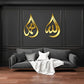 Islamic ALLAH MUHAMMAD Acrylic Wall Art