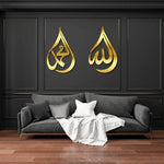 Islamic ALLAH MUHAMMAD Acrylic Wall Art
